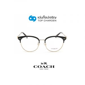 แว่นสายตา COACH รุ่น HC5132D สี 5002 ขนาด 54 (กรุ๊ป 108 )