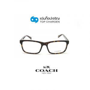 แว่นสายตา COACH รุ่น HC6178U สี 5120 ขนาด 56 (กรุ๊ป 108 )