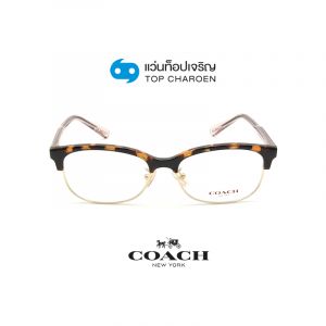 แว่นสายตา COACH รุ่น HC6144 สี 5120 ขนาด 53 (กรุ๊ป 128)