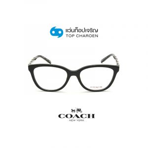 แว่นสายตา COACH รุ่น HC6186F สี 5002 ขนาด 53 (กรุ๊ป 128)