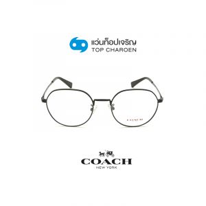แว่นสายตา COACH รุ่น HC5141 สี 9393 ขนาด 52 (กรุ๊ป 118)