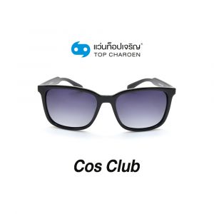 แว่นกันแดด COS CLUB สปอร์ต รุ่น 8202-C1 (กรุ๊ป 58)