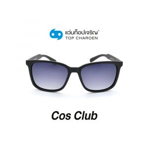 แว่นกันแดด COS CLUB สปอร์ต รุ่น 8202-C2 (กรุ๊ป 58)