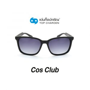 แว่นกันแดด COS CLUB สปอร์ต รุ่น 8202-C3 (กรุ๊ป 58)