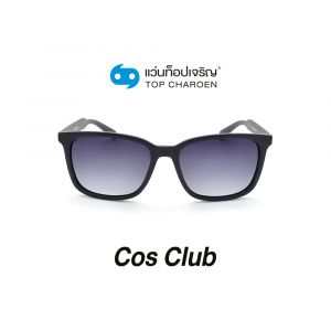 แว่นกันแดด COS CLUB สปอร์ต รุ่น 8202-C4 (กรุ๊ป 58)