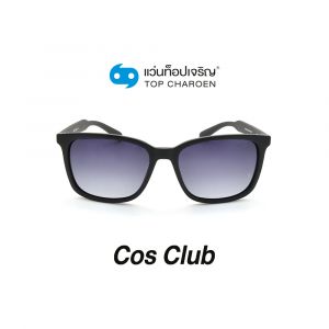 แว่นกันแดด COS CLUB สปอร์ต รุ่น 8202-C6 (กรุ๊ป 58)