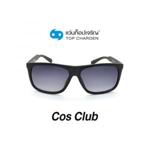แว่นกันแดด COS CLUB สปอร์ต รุ่น 8203-C2 (กรุ๊ป 58)