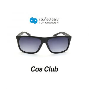 แว่นกันแดด COS CLUB สปอร์ต รุ่น 8203-C3 (กรุ๊ป 58)