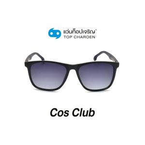 แว่นกันแดด COS CLUB สปอร์ต รุ่น 8207-C1 (กรุ๊ป 58)