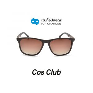 แว่นกันแดด COS CLUB สปอร์ต รุ่น 8207-C6 (กรุ๊ป 58)