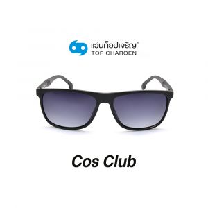 แว่นกันแดด COS CLUB สปอร์ต รุ่น 8208-C3 (กรุ๊ป 58)