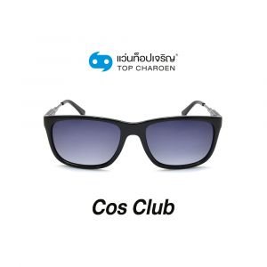 แว่นกันแดด COS CLUB สปอร์ต รุ่น 8217-C1 (กรุ๊ป 58)
