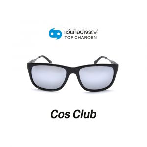 แว่นกันแดด COS CLUB สปอร์ต รุ่น 8217-C2 (กรุ๊ป 58)