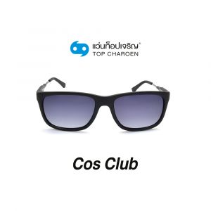 แว่นกันแดด COS CLUB สปอร์ต รุ่น 8217-C3 (กรุ๊ป 58)