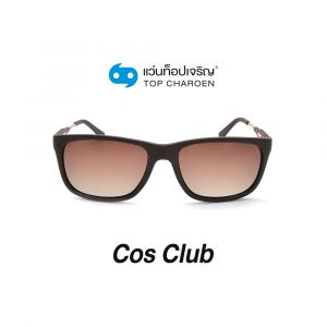 แว่นกันแดด COS CLUB สปอร์ต รุ่น 8217-C5 (กรุ๊ป 58)