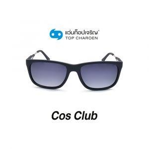 แว่นกันแดด COS CLUB สปอร์ต รุ่น 8217-C6 (กรุ๊ป 58)