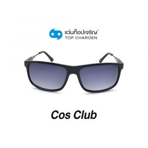 แว่นกันแดด COS CLUB สปอร์ต รุ่น 8218-C1 (กรุ๊ป 58)