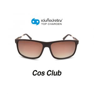แว่นกันแดด COS CLUB สปอร์ต รุ่น 8218-C5 (กรุ๊ป 58)