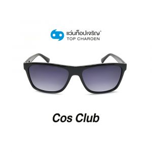 แว่นกันแดด COS CLUB สปอร์ต รุ่น 8219-C2 (กรุ๊ป 58)