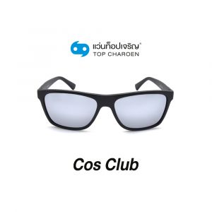 แว่นกันแดด COS CLUB สปอร์ต รุ่น 8219-C4 (กรุ๊ป 58)