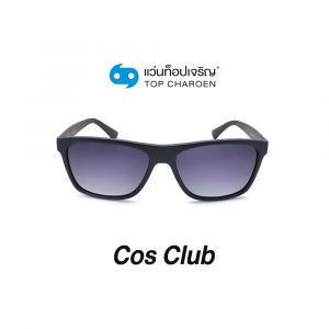 แว่นกันแดด COS CLUB สปอร์ต รุ่น 8219-C6 (กรุ๊ป 58)