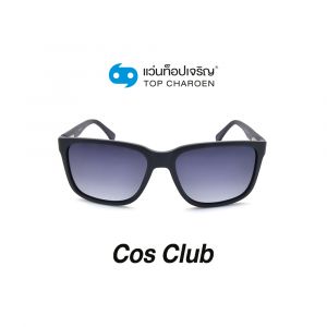 แว่นกันแดด COS CLUB สปอร์ต รุ่น 8221-C2 (กรุ๊ป 58)