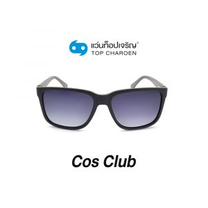 แว่นกันแดด COS CLUB สปอร์ต รุ่น 8221-C3 (กรุ๊ป 58)