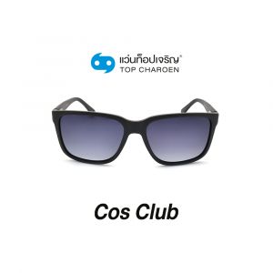 แว่นกันแดด COS CLUB สปอร์ต รุ่น 8221-C4 (กรุ๊ป 58)