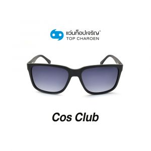 แว่นกันแดด COS CLUB สปอร์ต รุ่น 8221-C6 (กรุ๊ป 58)