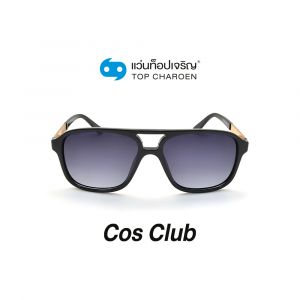 แว่นกันแดด COS CLUB สปอร์ต รุ่น 8223-C1 (กรุ๊ป 58)