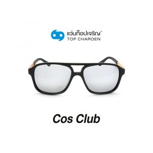 แว่นกันแดด COS CLUB สปอร์ต รุ่น 8223-C3 (กรุ๊ป 58)