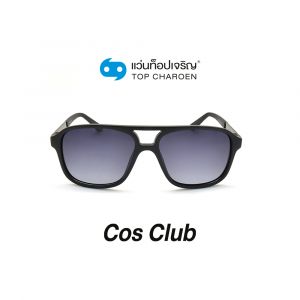 แว่นกันแดด COS CLUB สปอร์ต รุ่น 8223-C4 (กรุ๊ป 58)