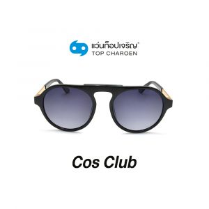 แว่นกันแดด COS CLUB สปอร์ต รุ่น 8224-C1 (กรุ๊ป 58)