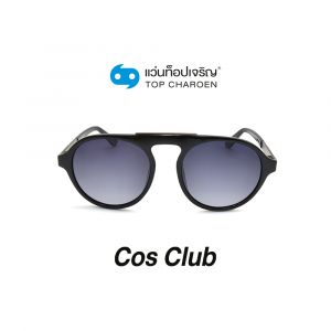แว่นกันแดด COS CLUB สปอร์ต รุ่น 8224-C2 (กรุ๊ป 58)