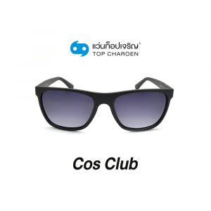 แว่นกันแดด COS CLUB สปอร์ต รุ่น 8231-C3 (กรุ๊ป 58)