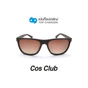 แว่นกันแดด COS CLUB สปอร์ต รุ่น 8231-C5 (กรุ๊ป 58)