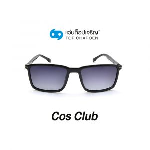 แว่นกันแดด COS CLUB สปอร์ต รุ่น 8233-C1 (กรุ๊ป 58)