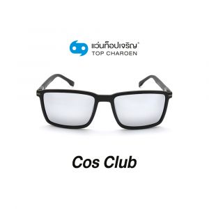 แว่นกันแดด COS CLUB สปอร์ต รุ่น 8233-C4 (กรุ๊ป 58)