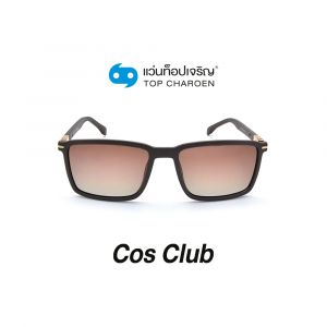 แว่นกันแดด COS CLUB สปอร์ต รุ่น 8233-C6 (กรุ๊ป 58)