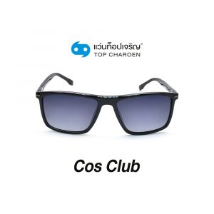 แว่นกันแดด COS CLUB สปอร์ต รุ่น 8234-C1 (กรุ๊ป 58)