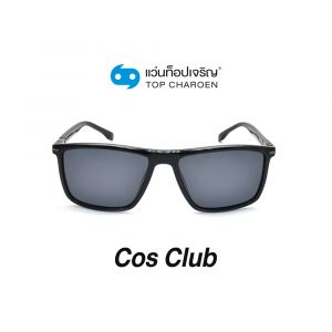 แว่นกันแดด COS CLUB สปอร์ต รุ่น 8234-C2 (กรุ๊ป 58)