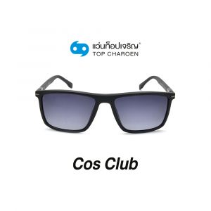 แว่นกันแดด COS CLUB สปอร์ต รุ่น 8234-C3 (กรุ๊ป 58)