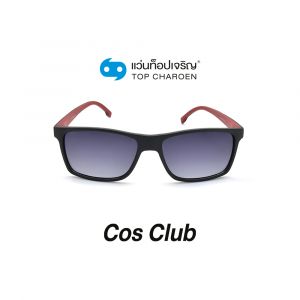 แว่นกันแดด COS CLUB สปอร์ต รุ่น 8235-C1 (กรุ๊ป 58)
