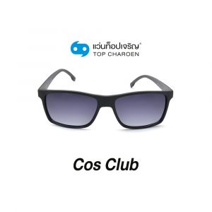 แว่นกันแดด COS CLUB สปอร์ต รุ่น 8235-C2 (กรุ๊ป 58)