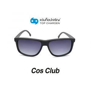 แว่นกันแดด COS CLUB สปอร์ต รุ่น 8236-C2 (กรุ๊ป 58)