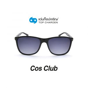 แว่นกันแดด COS CLUB สปอร์ต รุ่น 8237-C1 (กรุ๊ป 58)