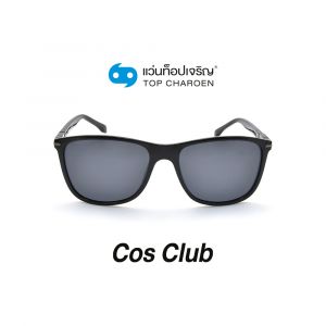 แว่นกันแดด COS CLUB สปอร์ต รุ่น 8237-C2 (กรุ๊ป 58)