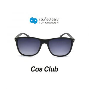 แว่นกันแดด COS CLUB สปอร์ต รุ่น 8237-C3 (กรุ๊ป 58)