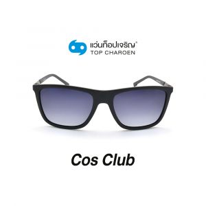แว่นกันแดด COS CLUB สปอร์ต รุ่น 8244-C1 (กรุ๊ป 58)