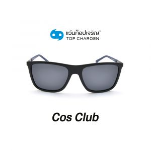 แว่นกันแดด COS CLUB สปอร์ต รุ่น 8244-C2 (กรุ๊ป 58)